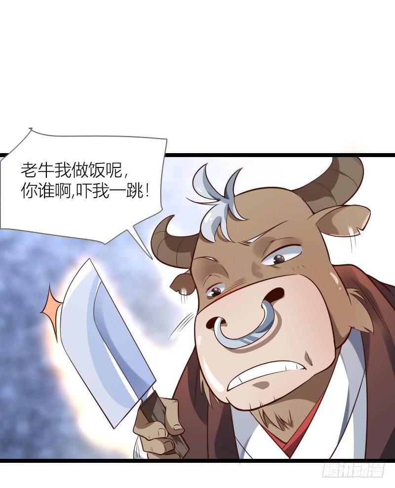 006 又来一个牛头人-第7话