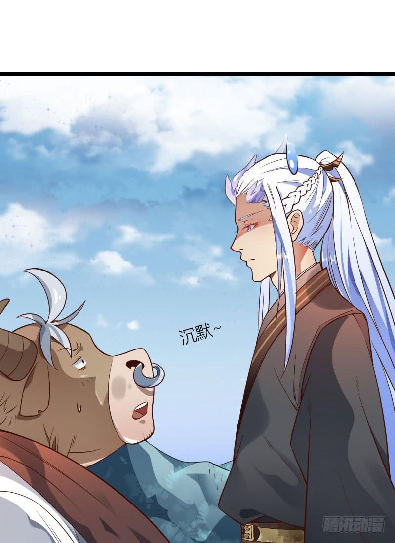 006 又来一个牛头人-第7话