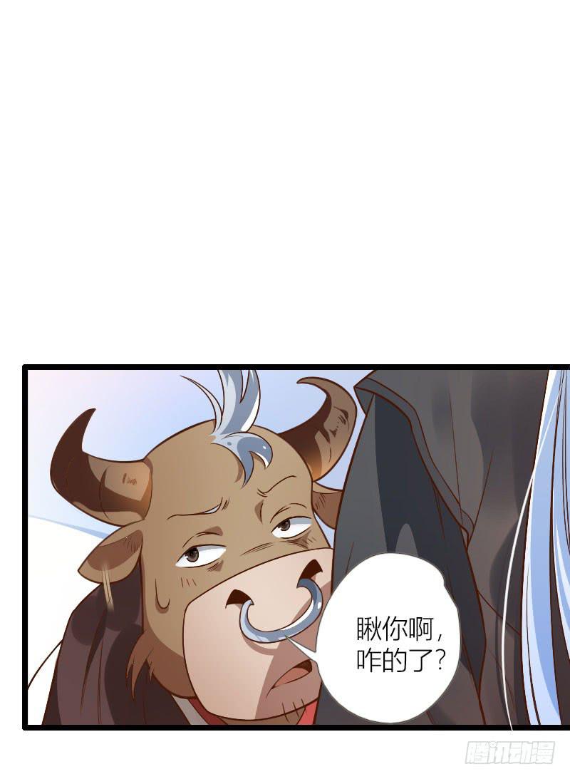 006 又来一个牛头人-第7话