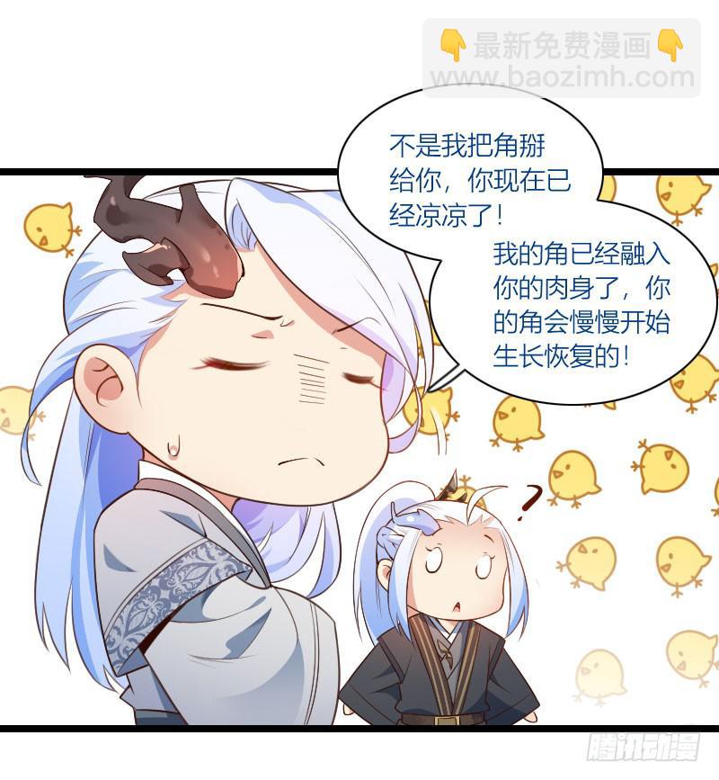 006 又来一个牛头人-第7话