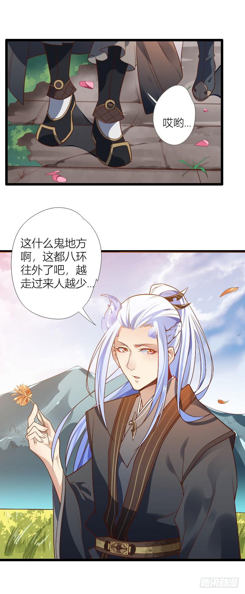 006 又来一个牛头人-第7话