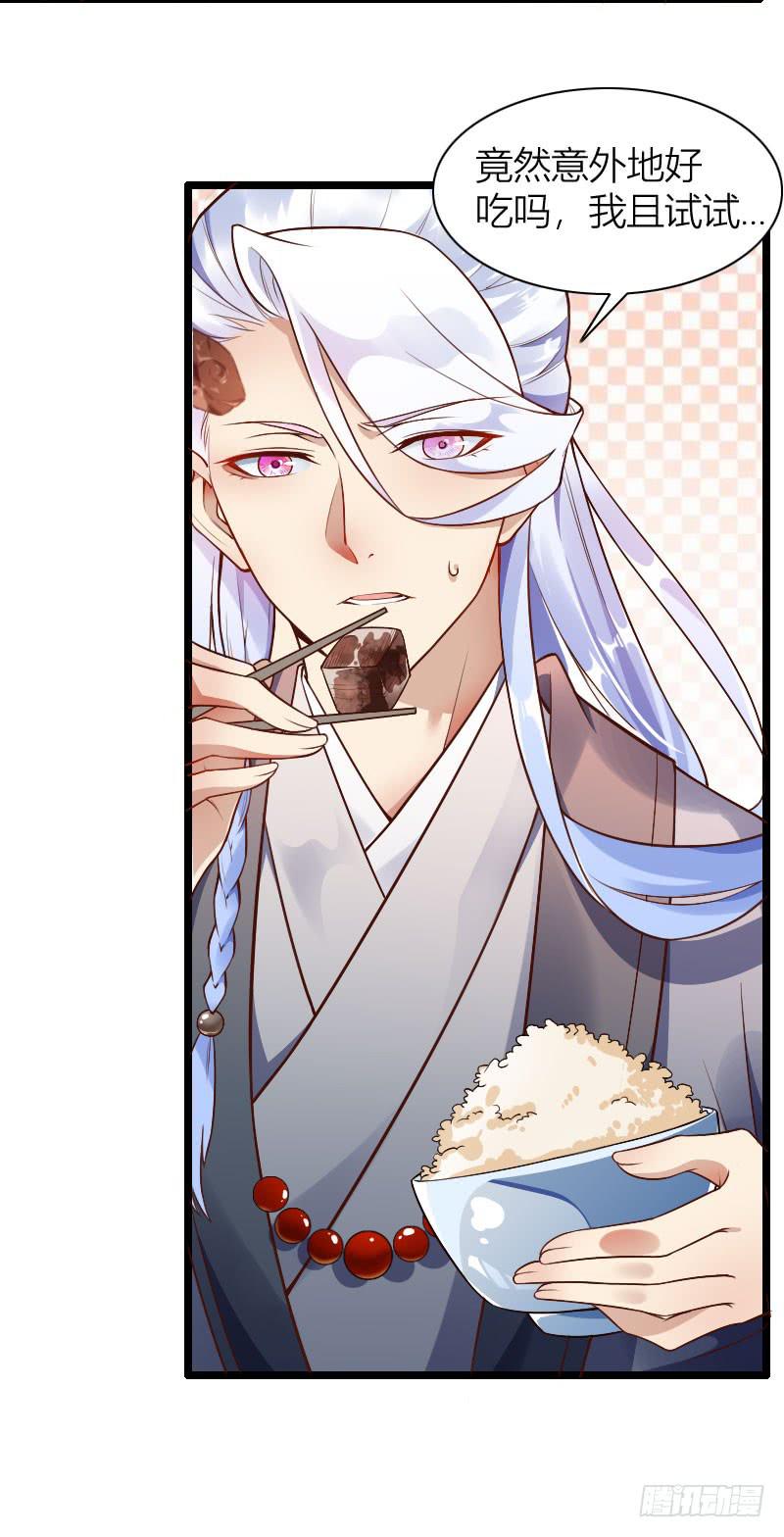 008 吃下我的究极料理吧！-第9话