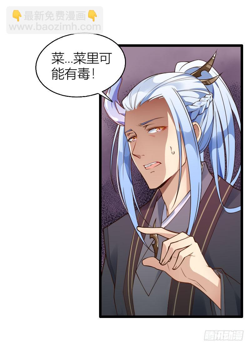 008 吃下我的究极料理吧！-第9话