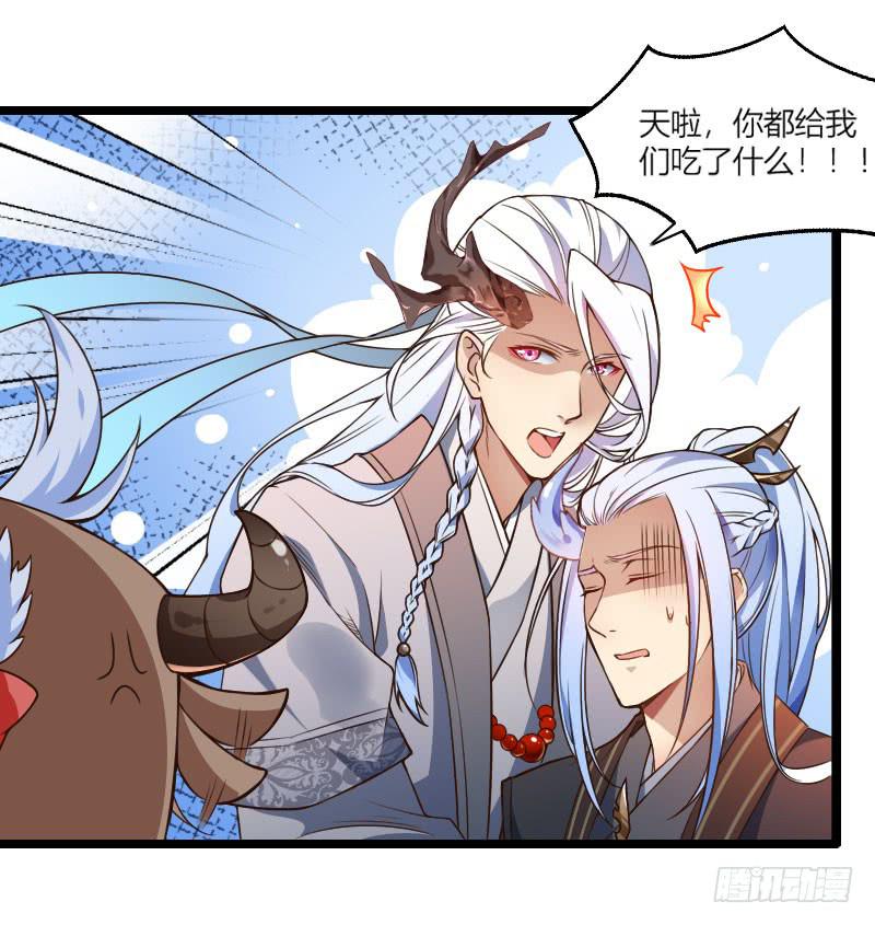 008 吃下我的究极料理吧！-第9话