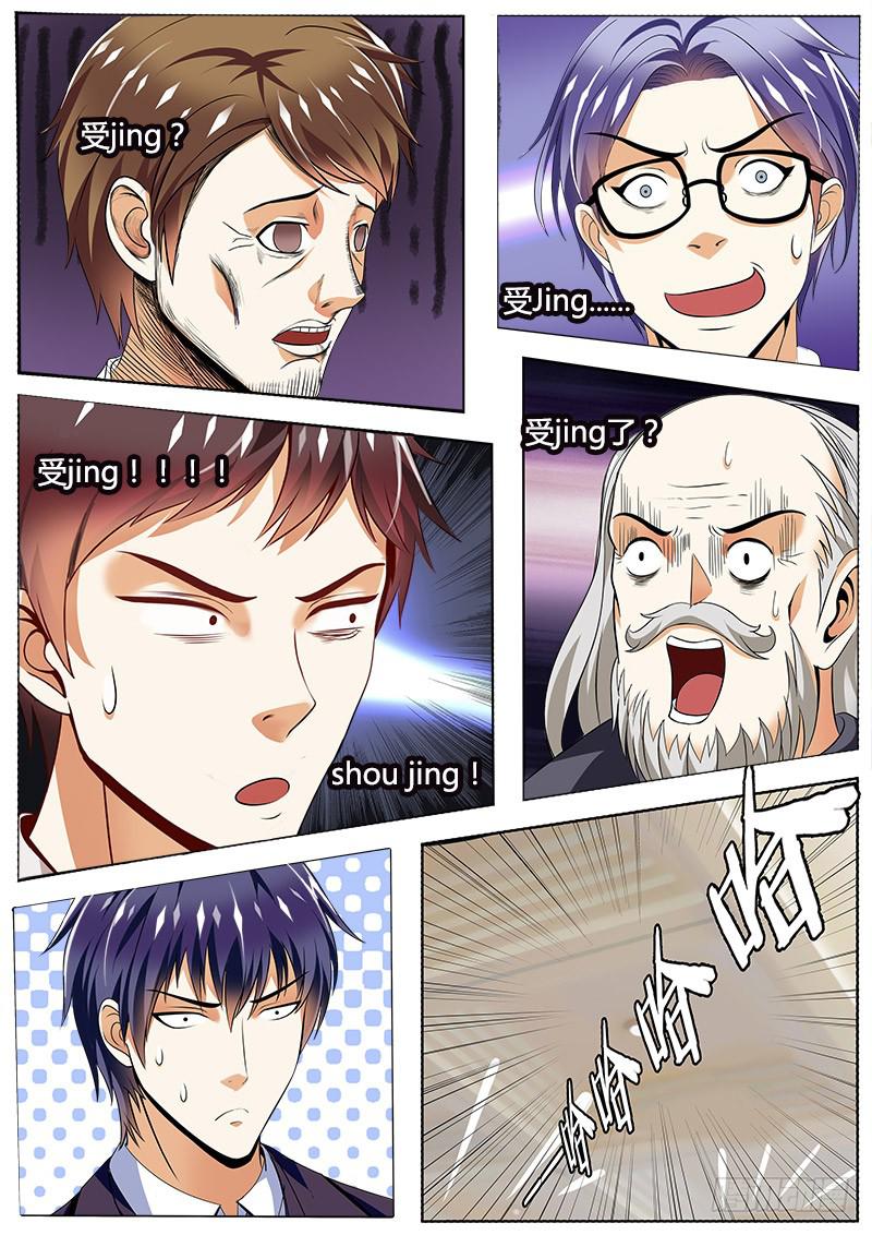 实习律师徐梓熙-第1话