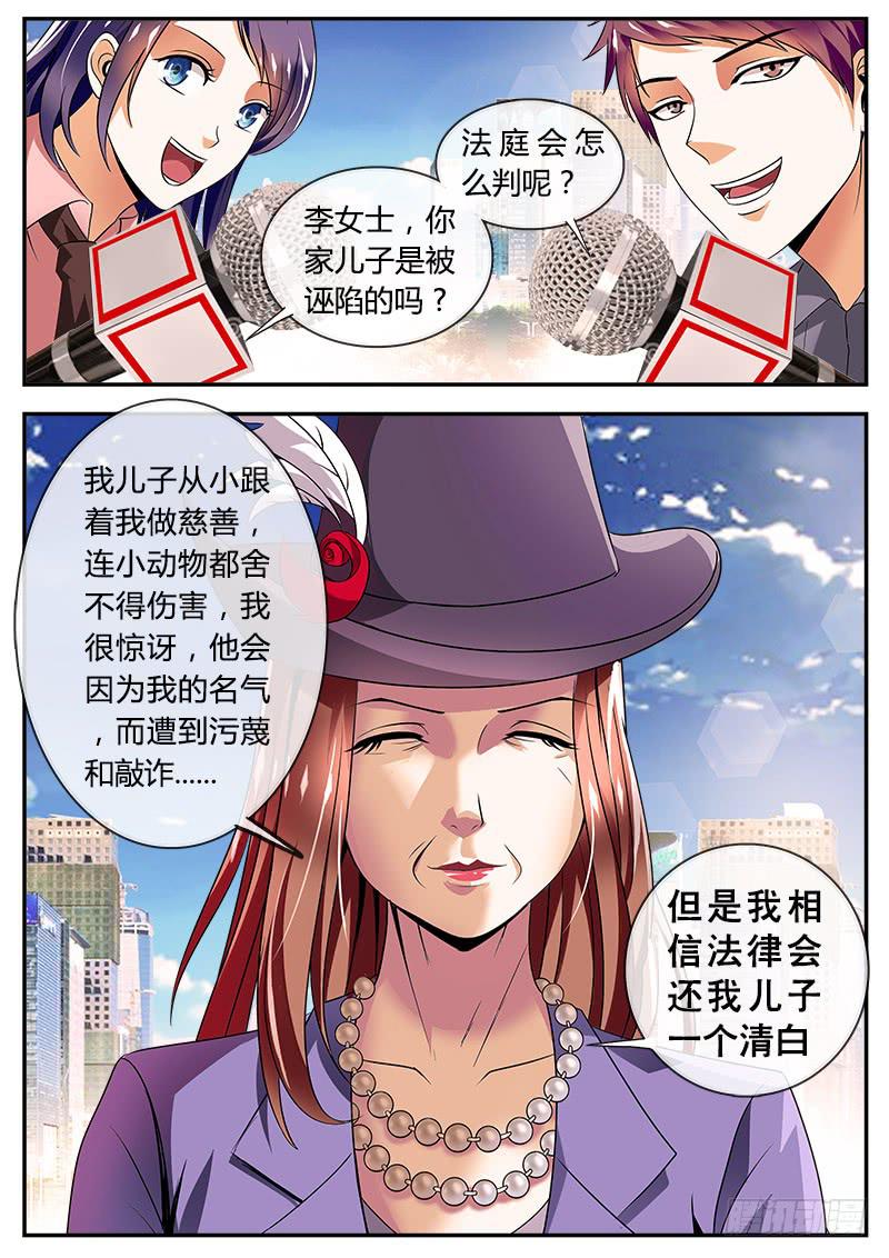 实习律师徐梓熙-第1话