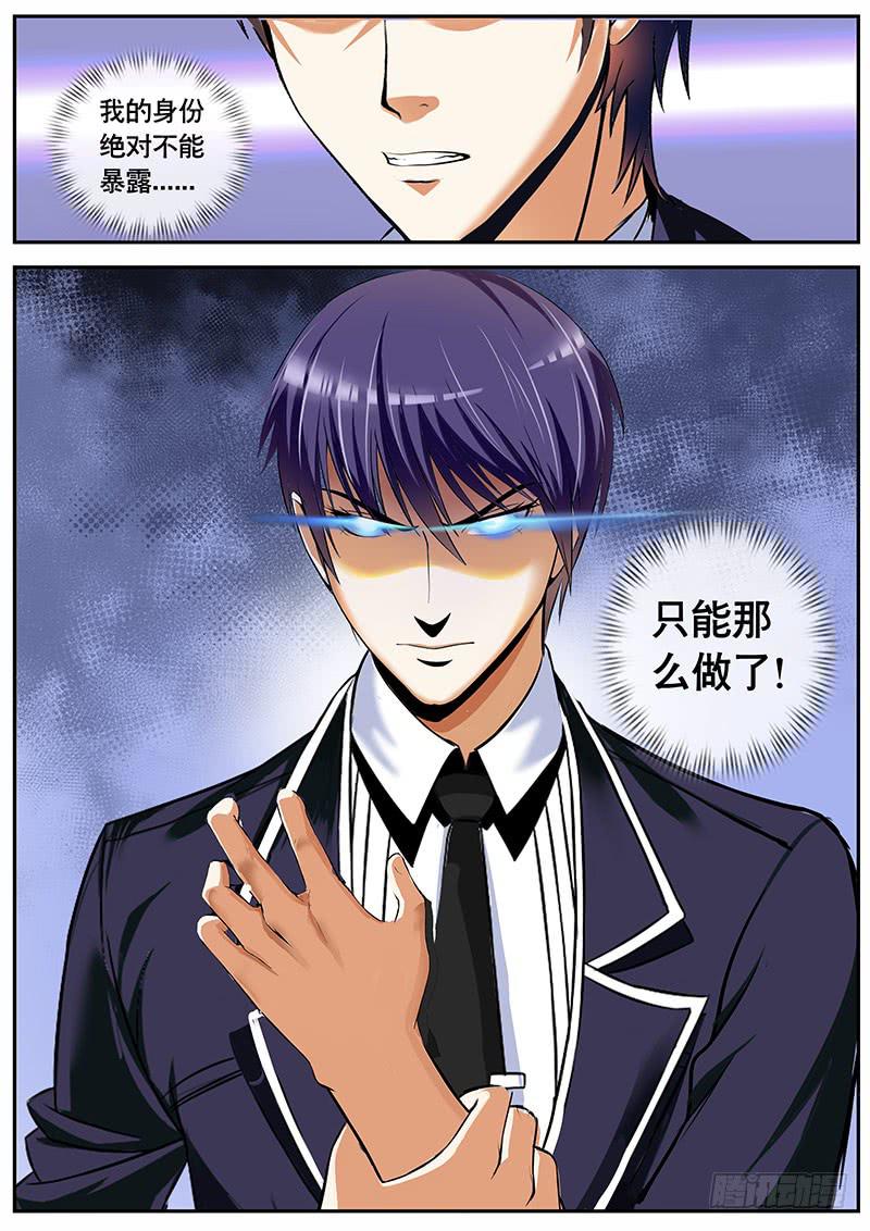 隐藏14年的能力-第11话