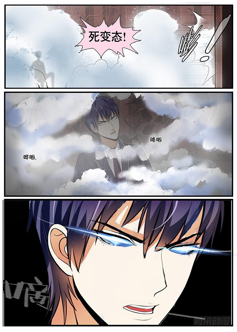 放弃底线吧-第13话