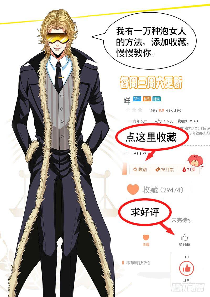 放弃底线吧-第13话