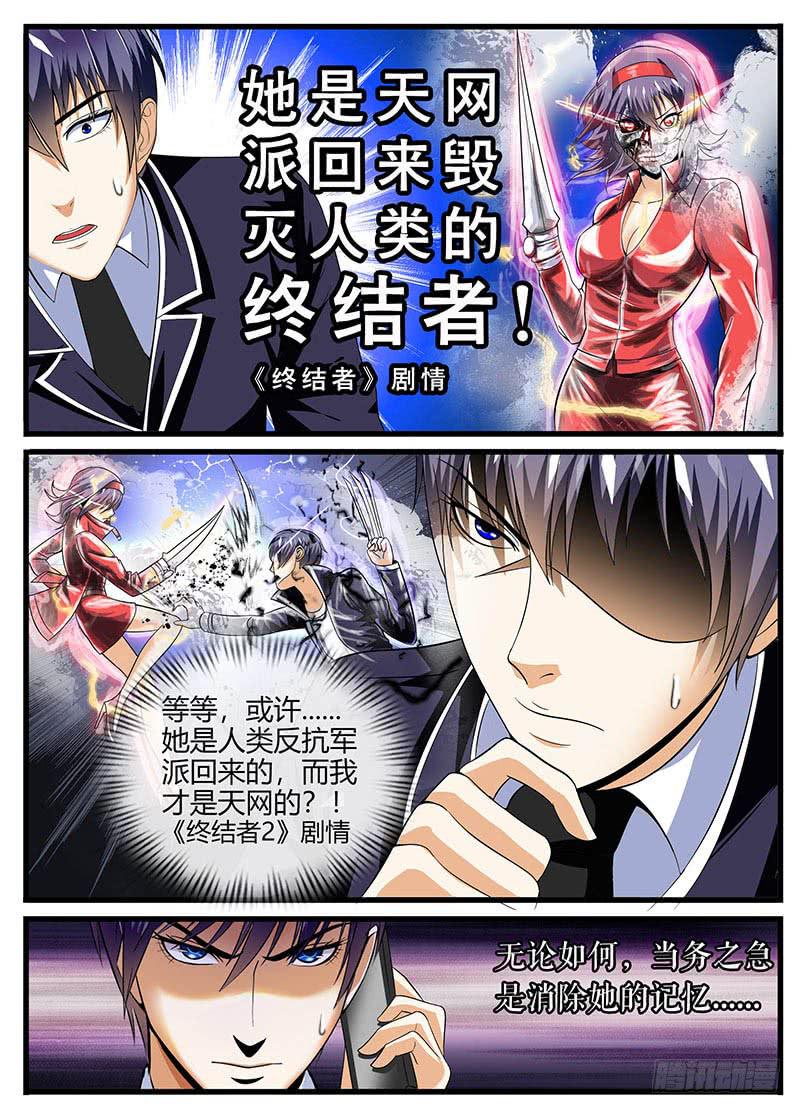 放弃底线吧-第13话