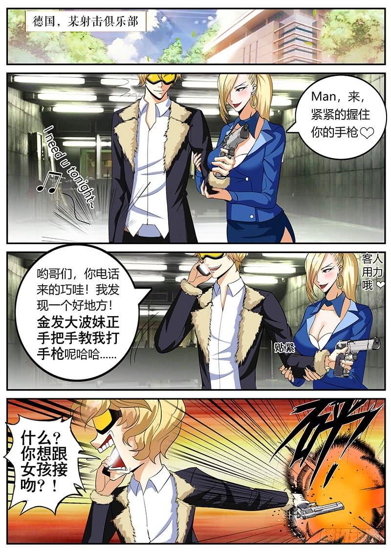 放弃底线吧-第13话