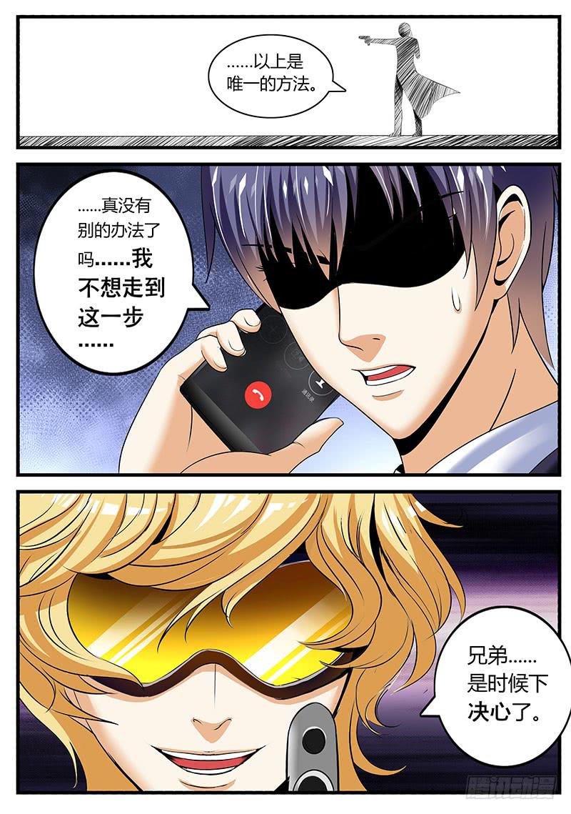 放弃底线吧-第13话