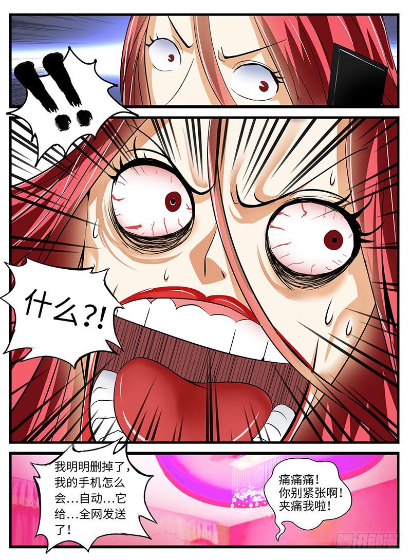 神的保佑-第15话