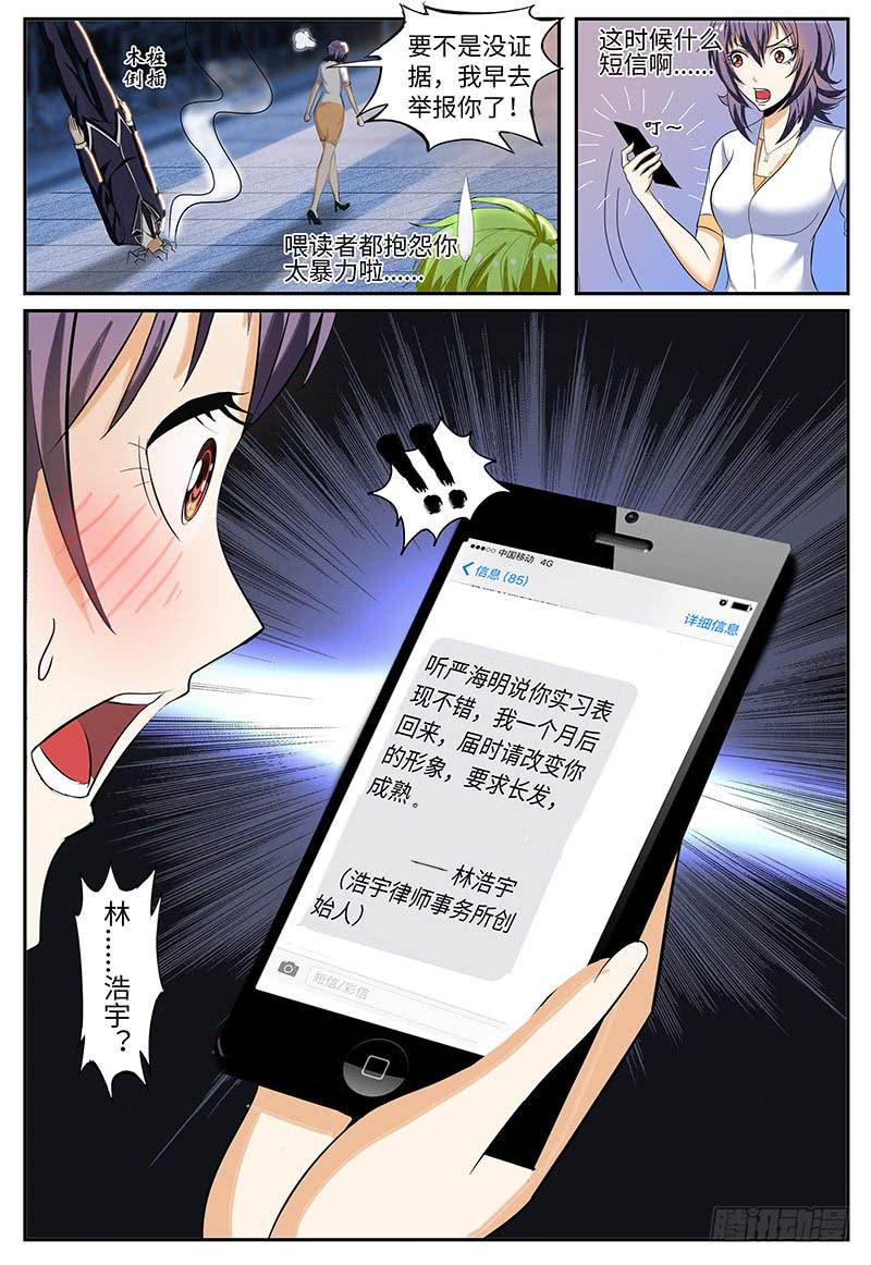 XX三秘诀-第17话