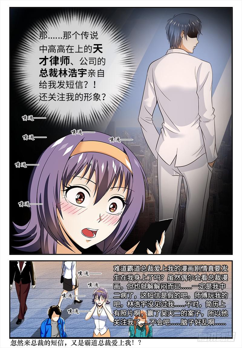 XX三秘诀-第17话