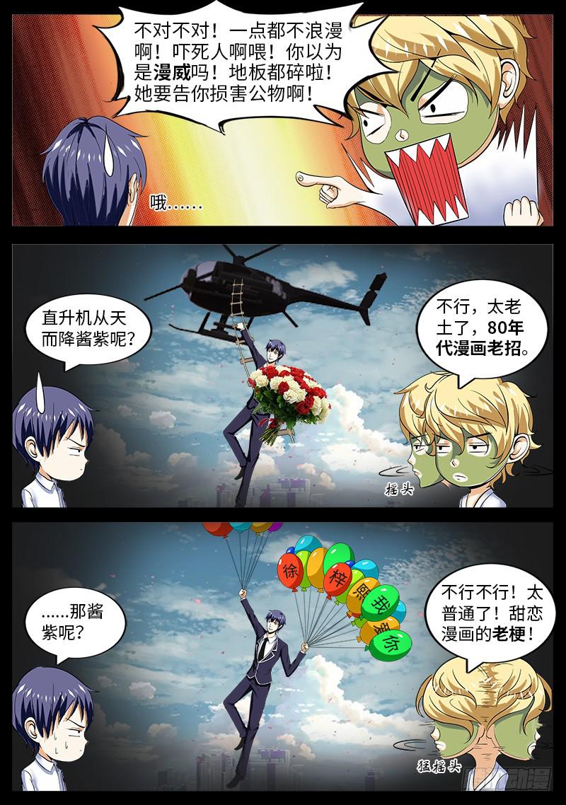 XX三秘诀-第17话