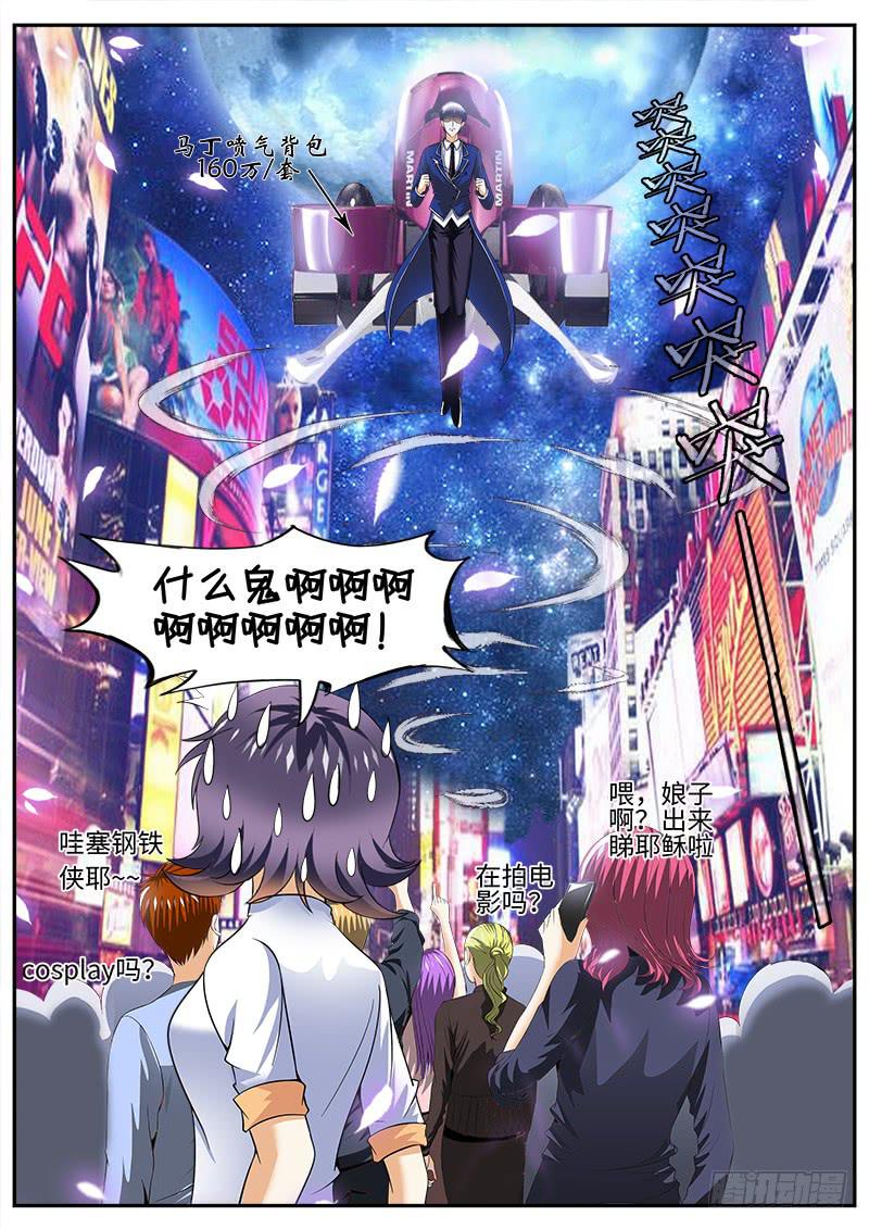 XX三秘诀-第17话