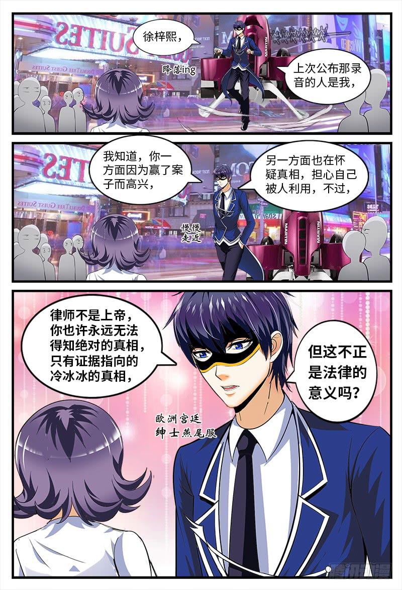 XX三秘诀-第17话