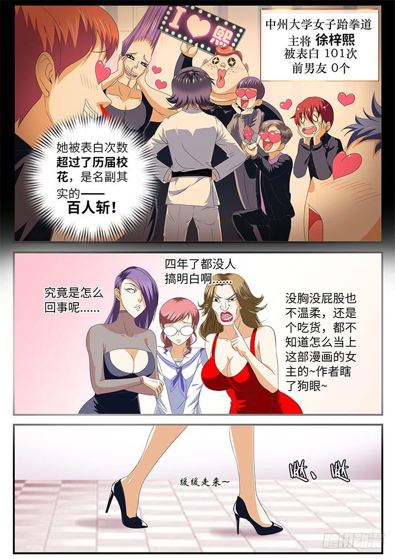 迷之吸引力-第19话