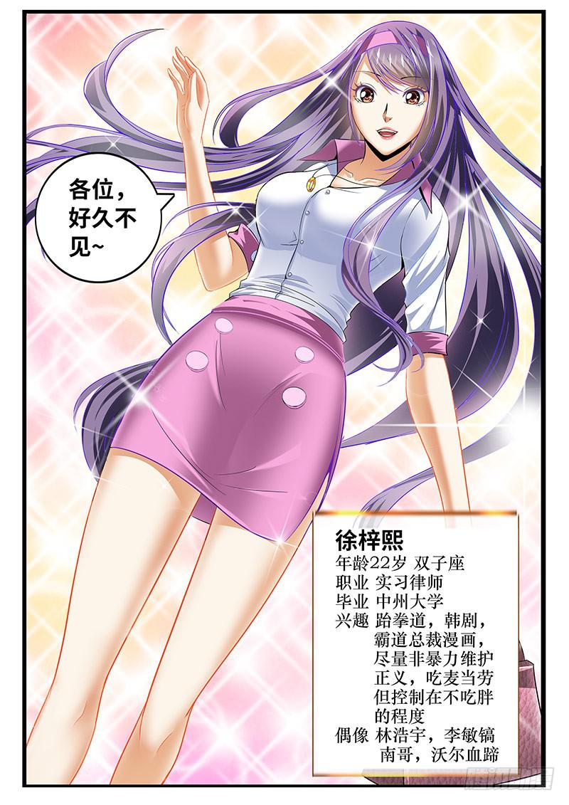 迷之吸引力-第19话