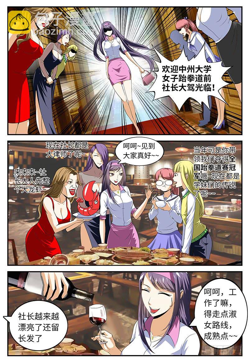 迷之吸引力-第19话