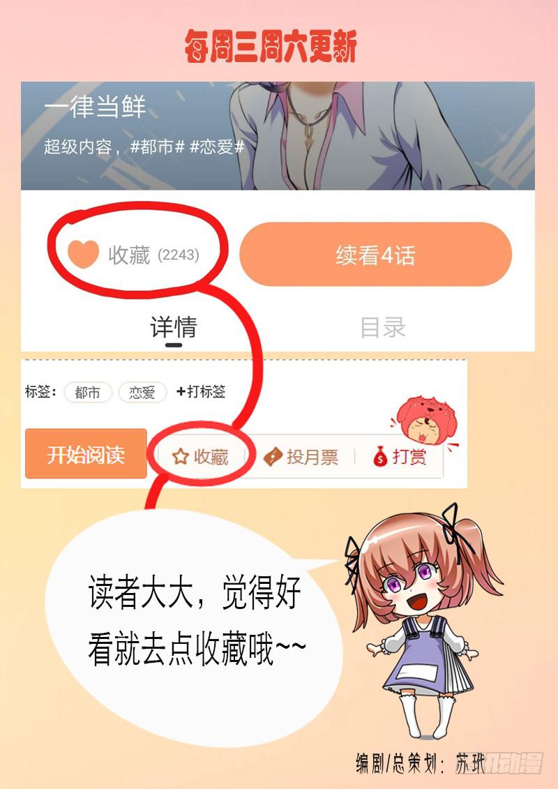 结梁子了-第3话