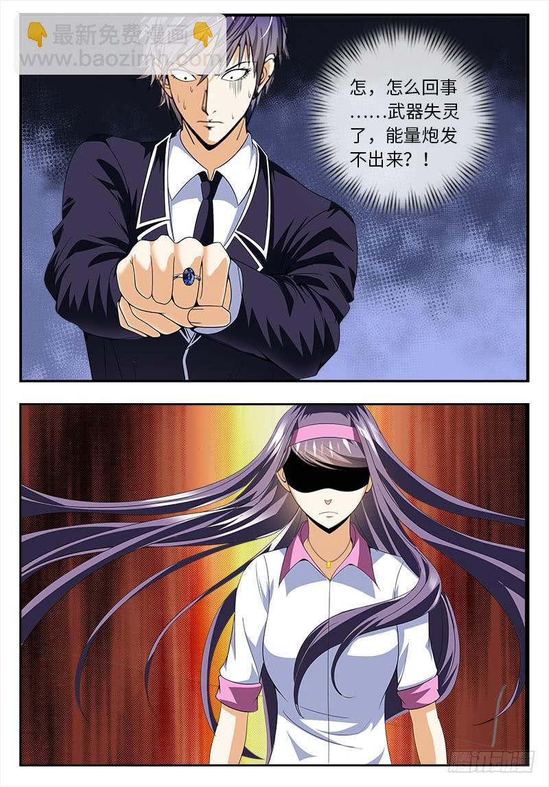 班草陈枫（二）-第21话