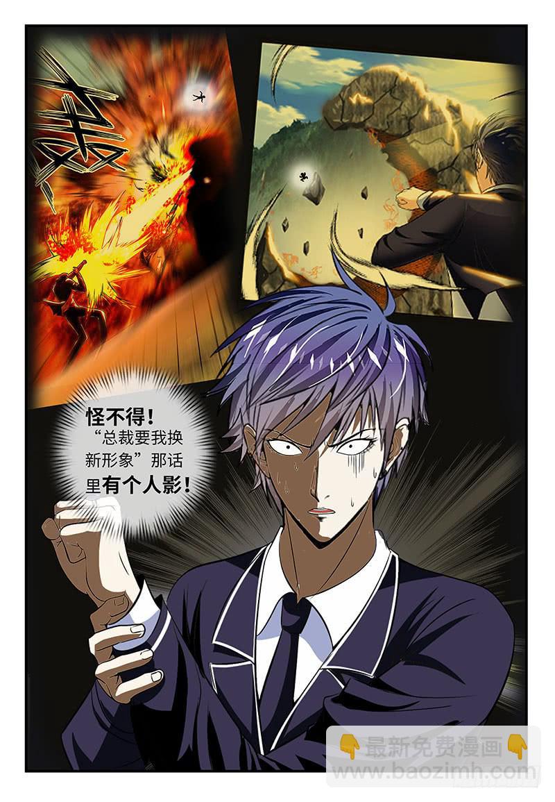 校园霸凌-第25话