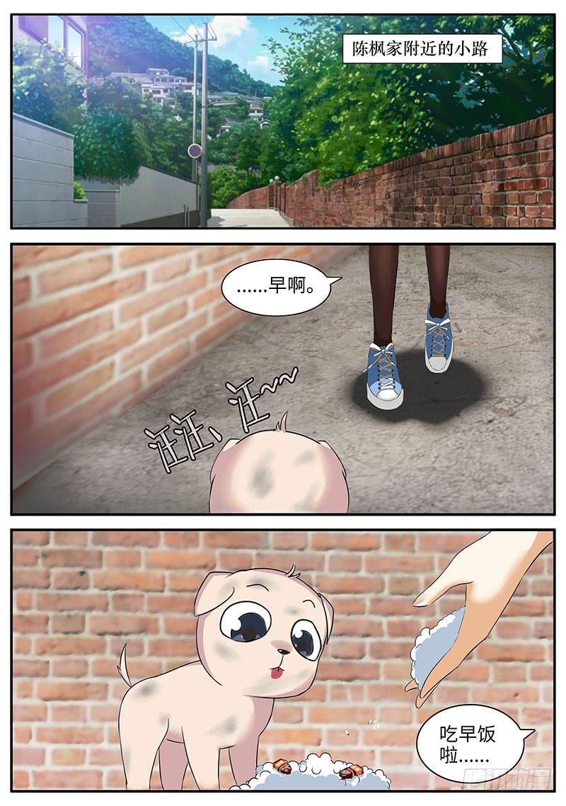 他曾经是......?-第27话