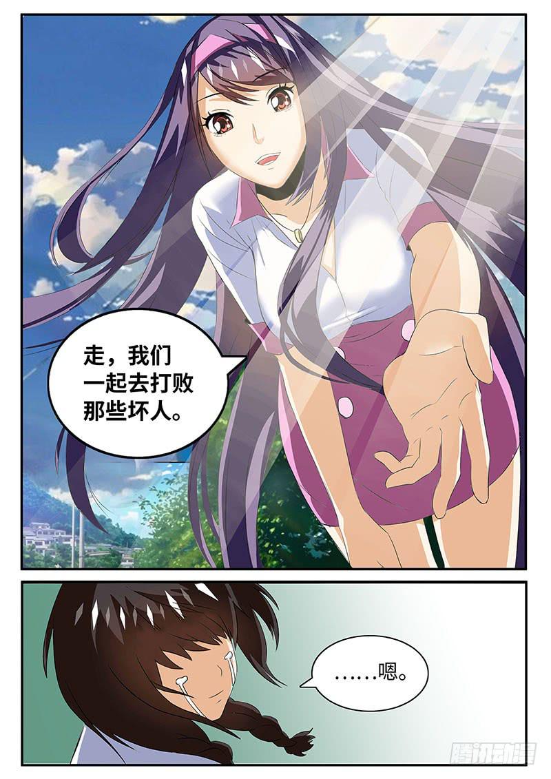 他曾经是......?-第27话