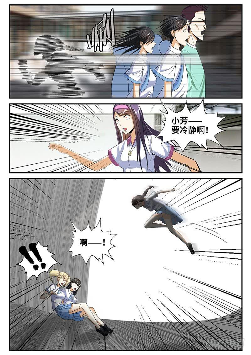 逼急的兔子会咬人-第31话