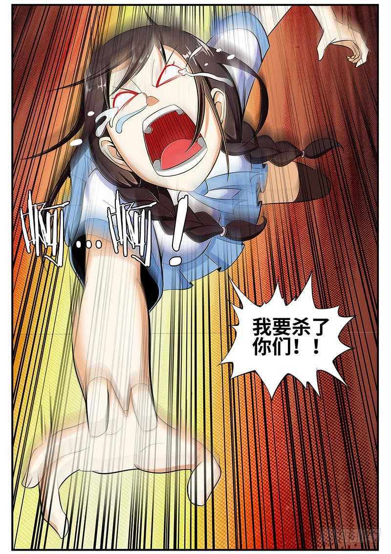 逼急的兔子会咬人-第31话