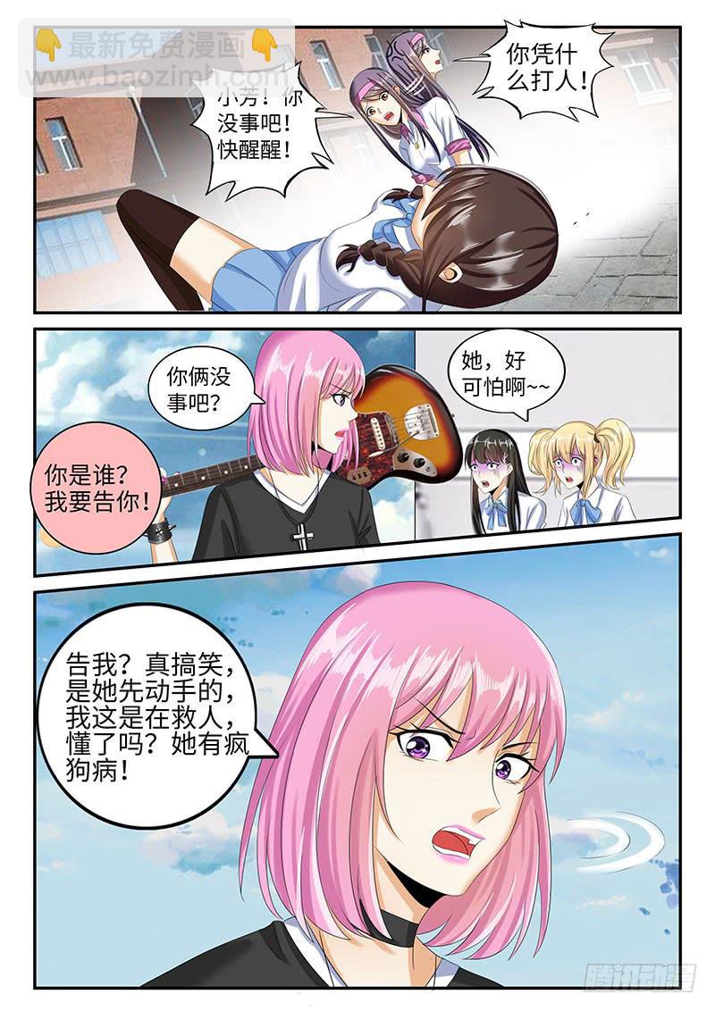 逼急的兔子会咬人-第31话