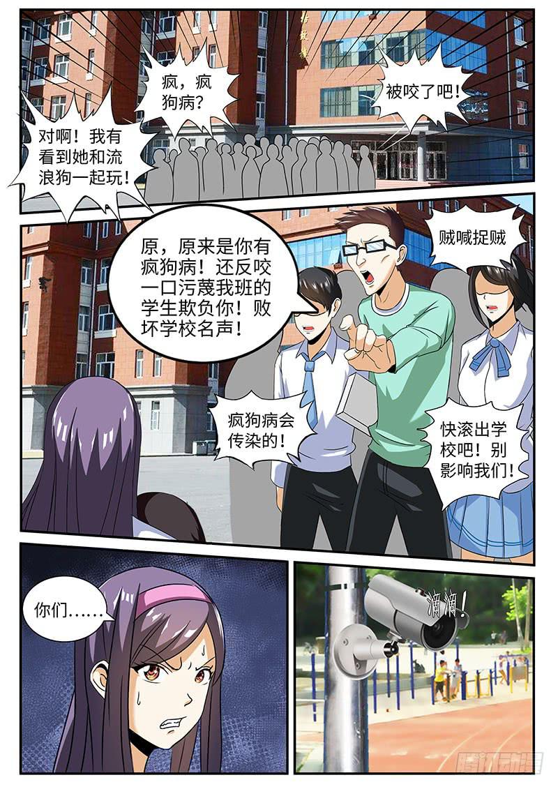 逼急的兔子会咬人-第31话