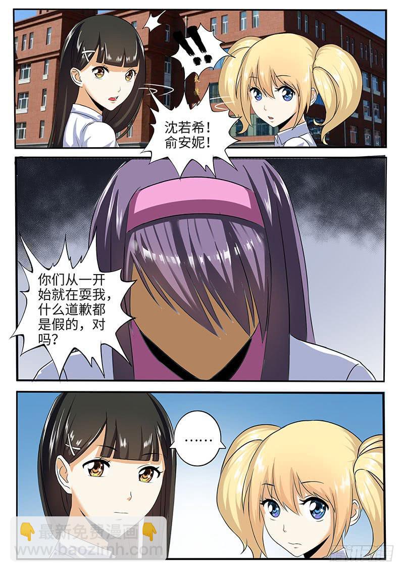 可怕的中学生-第33话