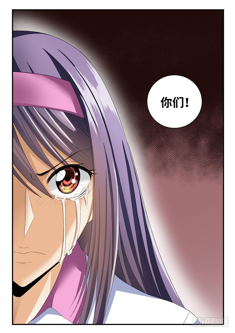 可怕的中学生-第33话