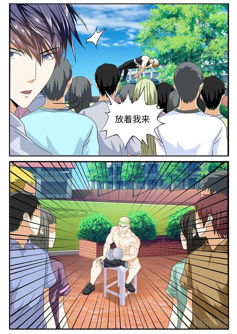 番外：暴力怎样炼成的1-第35话