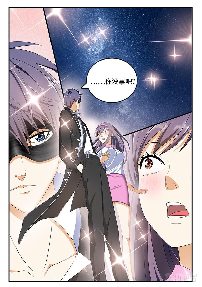 我来守护你（2）-第39话