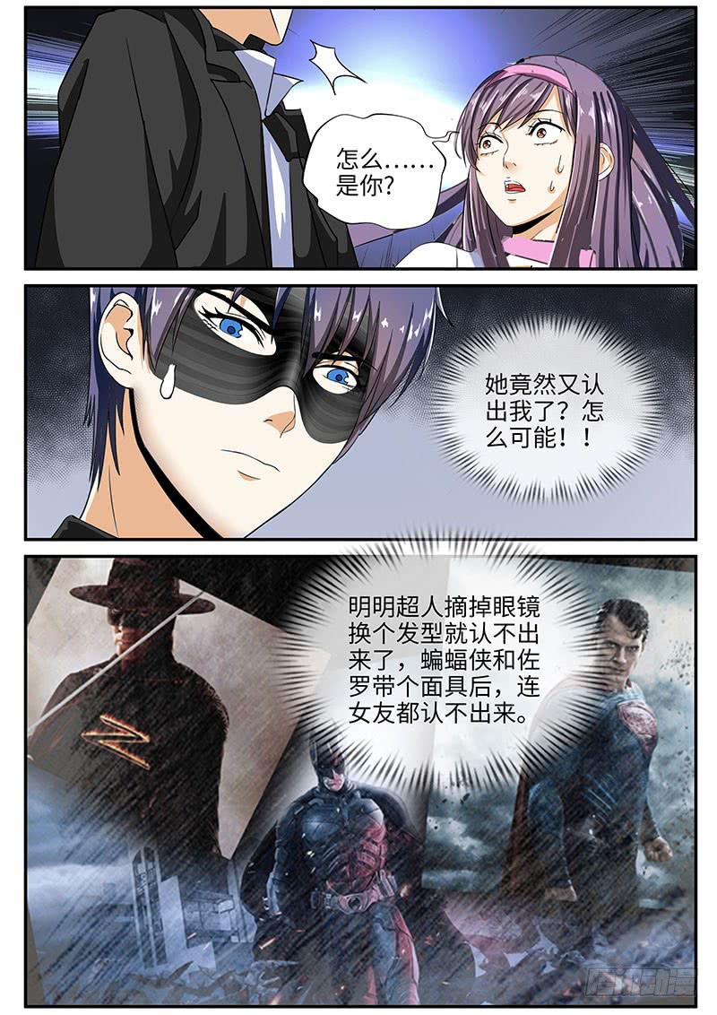 我来守护你（2）-第39话