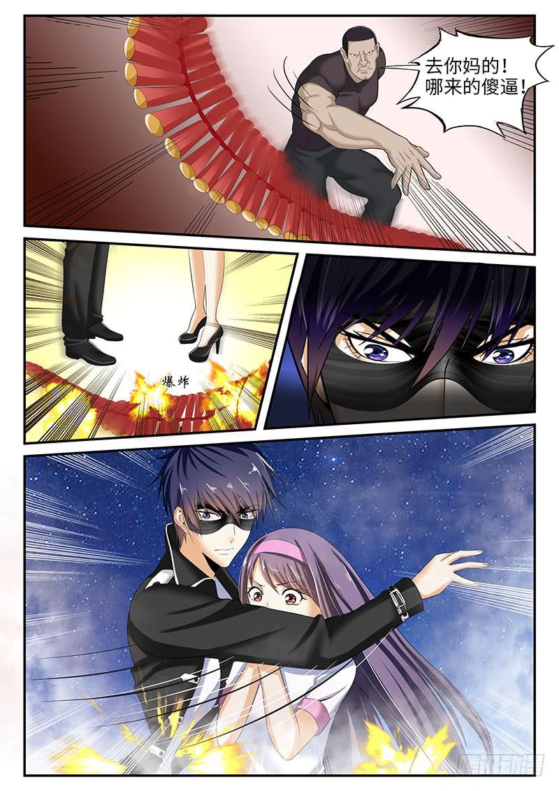 我来守护你（2）-第39话