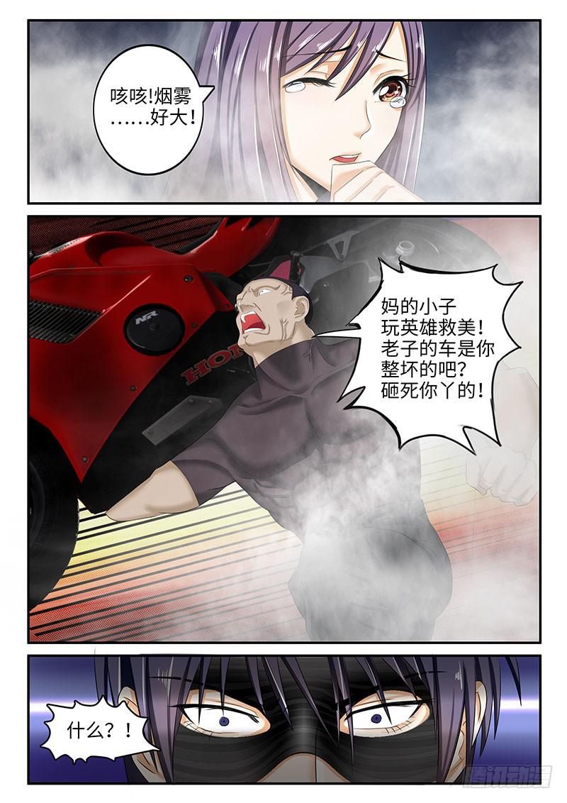 我来守护你（2）-第39话