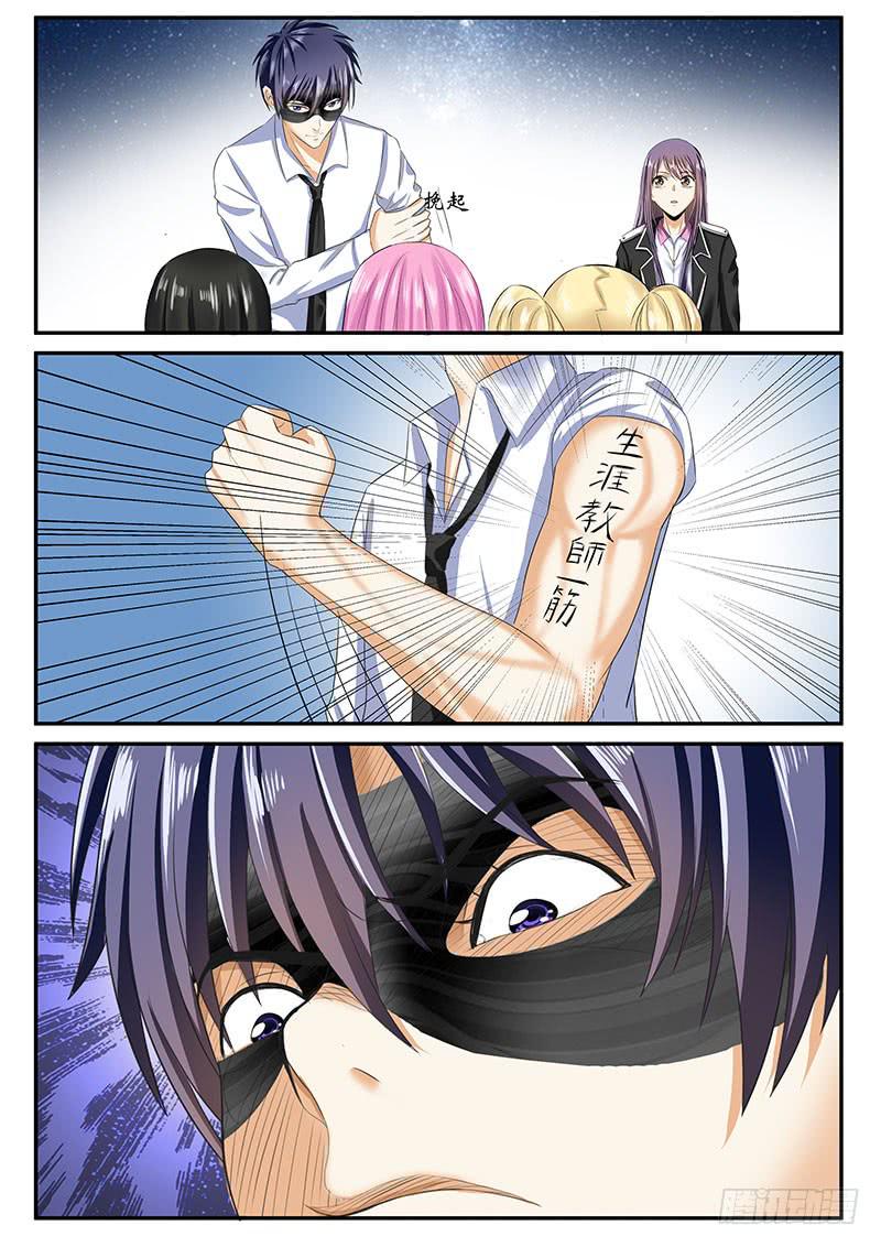 突如其来的......-第41话