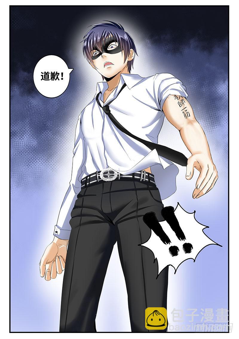 突如其来的......-第41话