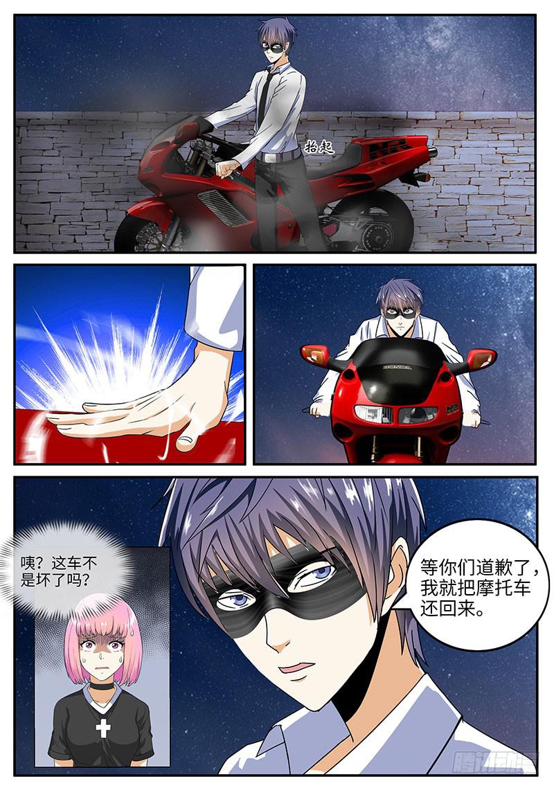 突如其来的......-第41话