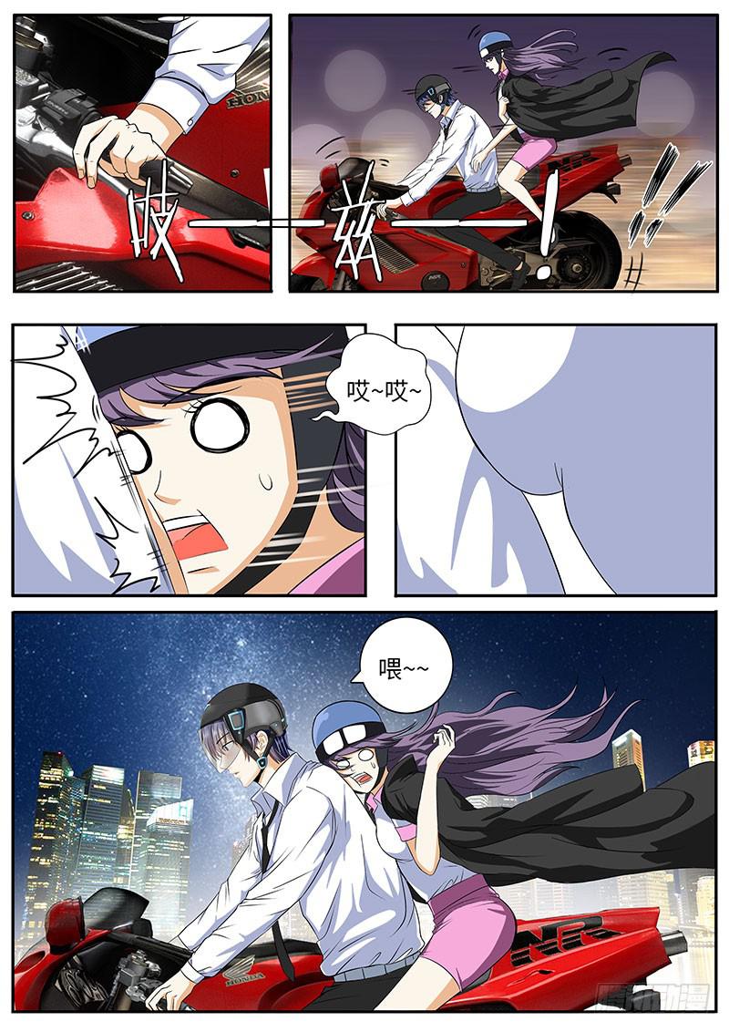 隐秘的真相-第43话