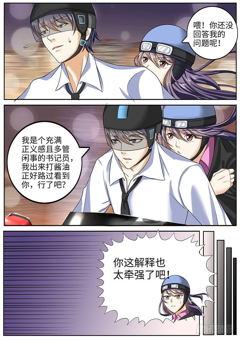 隐秘的真相-第43话