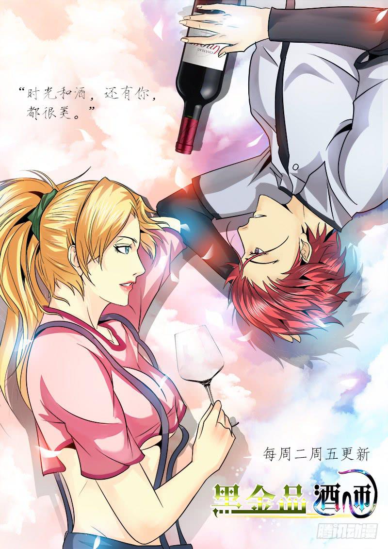 虎哥这是被撩了吗？-第45话