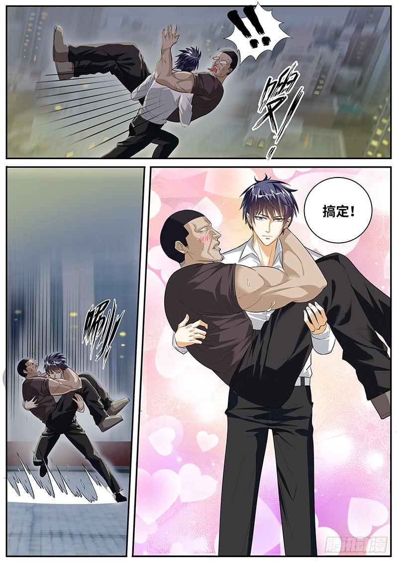 虎哥这是被撩了吗？-第45话