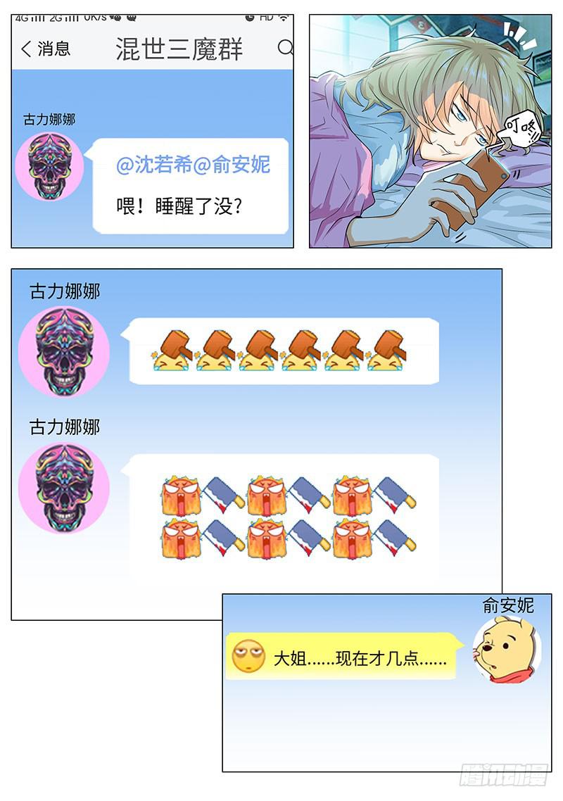 虎哥这是被撩了吗？4