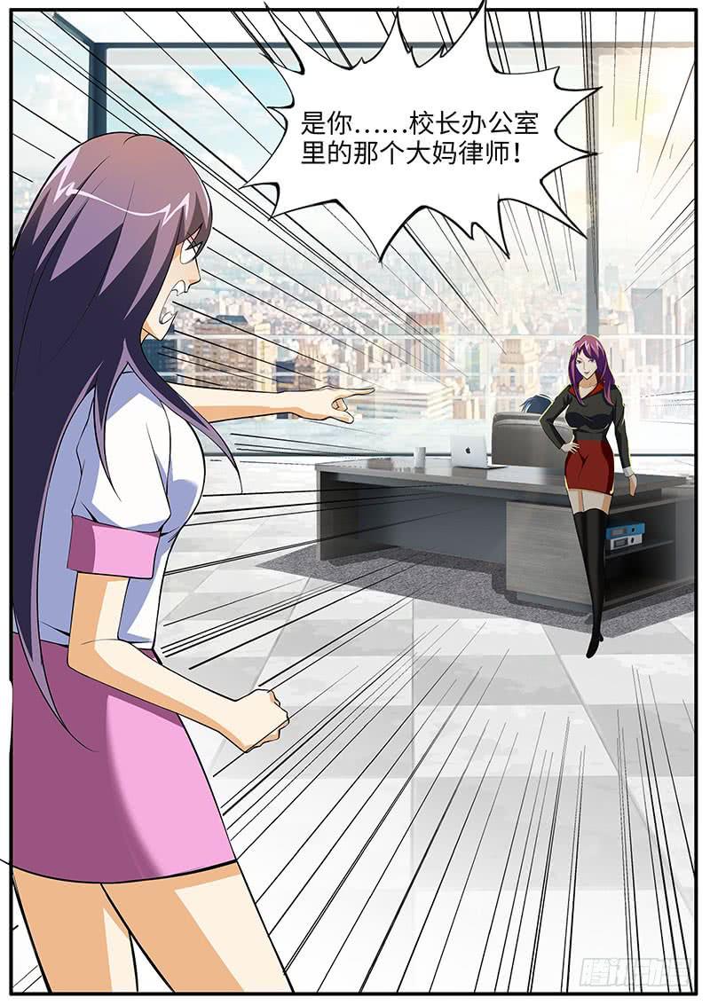 总裁的&ldquo;绯闻女友&rdquo;-第47话